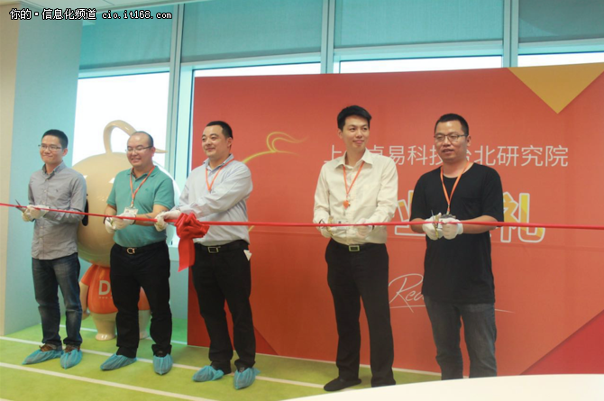 卓易科技加速全球化战略台北研究院开业