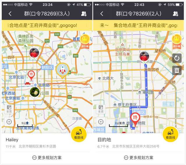 百度地图发布一路同行 聊天导航两不误