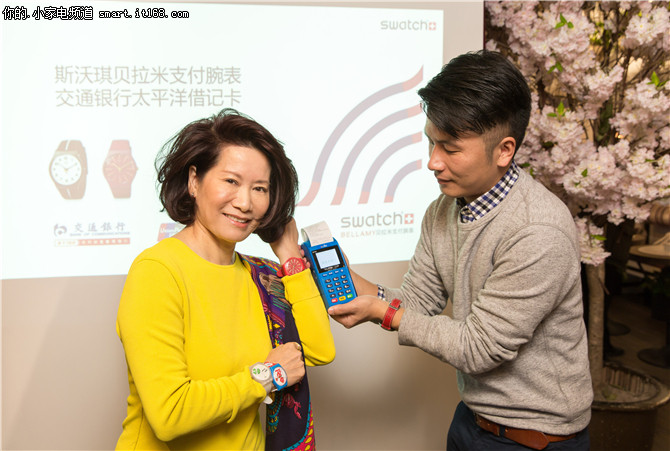 斯沃琪贝拉米支付腕表1月20日正式发售