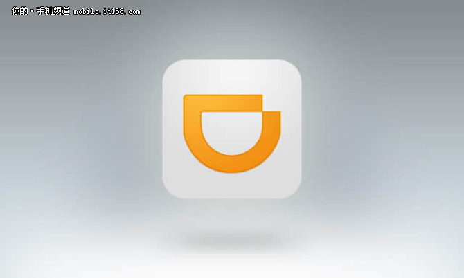 高达10亿美元 苹果战略性投资滴滴出行