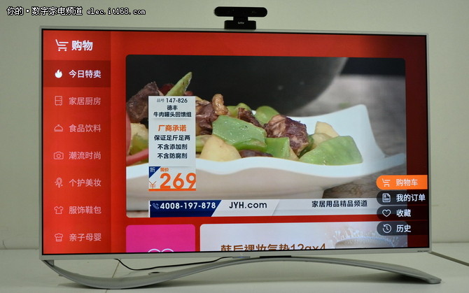 电视购物界面