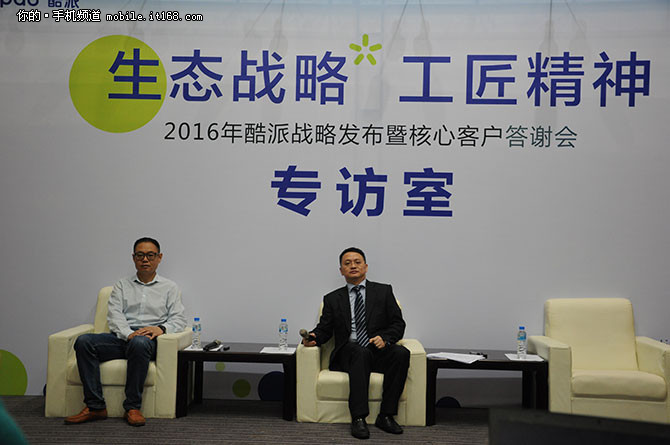 专访酷派高层:酷派将迎来重大战略变革