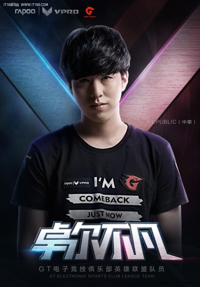 梦想无畏!gt战队选手雷柏官方个性海报