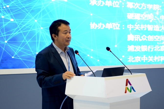 "中关村前沿科技融资日"亮相双创周