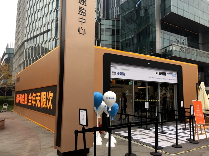 亚马逊"黑五"海外购来袭 全球同质同价