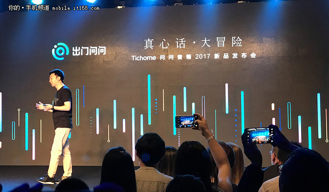 ai智能音箱tichome问问发布众筹价649元