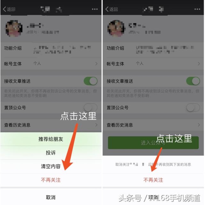 既免除了騷擾信息的騷擾,又減少了微信緩存佔用的容量,一舉兩得!