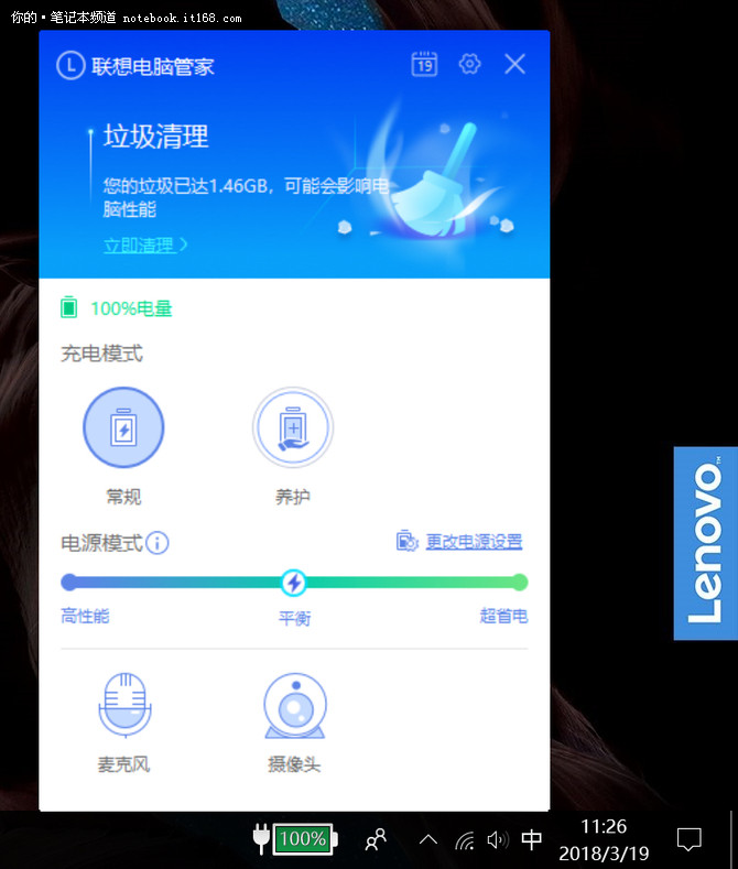 win10電腦管家開機時間不準_電腦管家聯想版怎么樣_聯想電腦管家掃描時間長