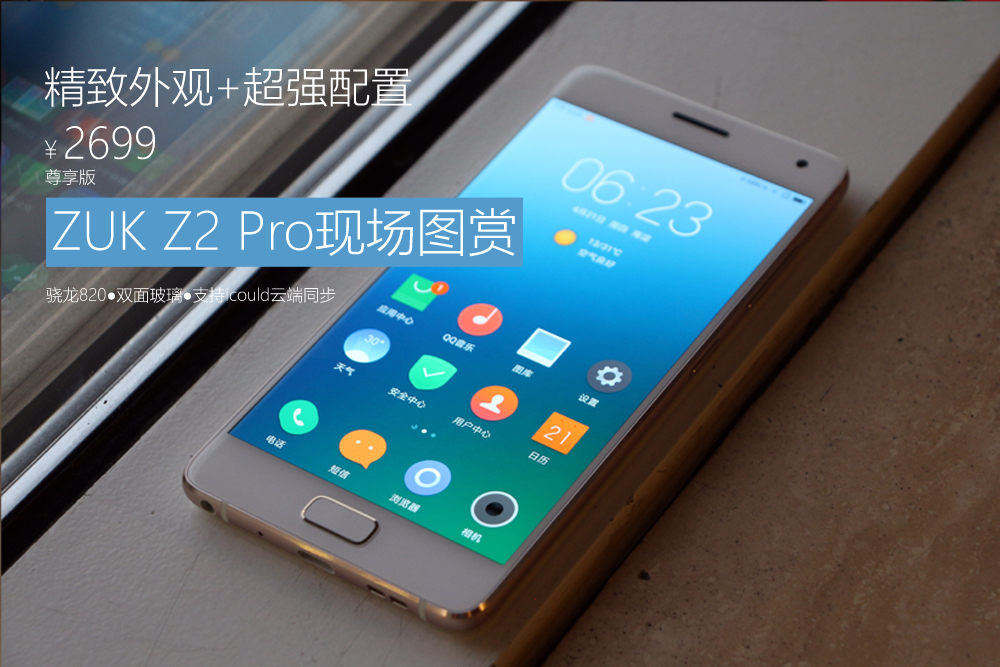 z2pro(极空间z2pro)