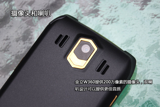语音王能听会说 金立w360商务手机图赏
