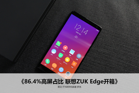 2299元一體式全面屏 聯想zuk edge發佈-手機專區