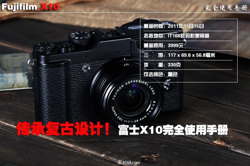 国内售价3999元 富士x10亚马逊今日出货