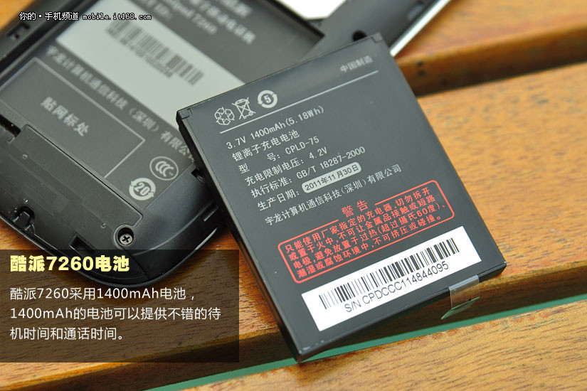 我的是酷派7260手机,不小心掉地上摔了一下,就没信号了,各种重启各种