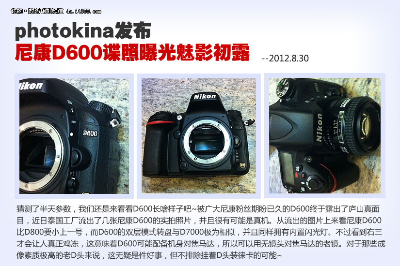 10/15猜测了半天参数,我们还是来看看d600长啥样子吧~被广大尼康粉丝