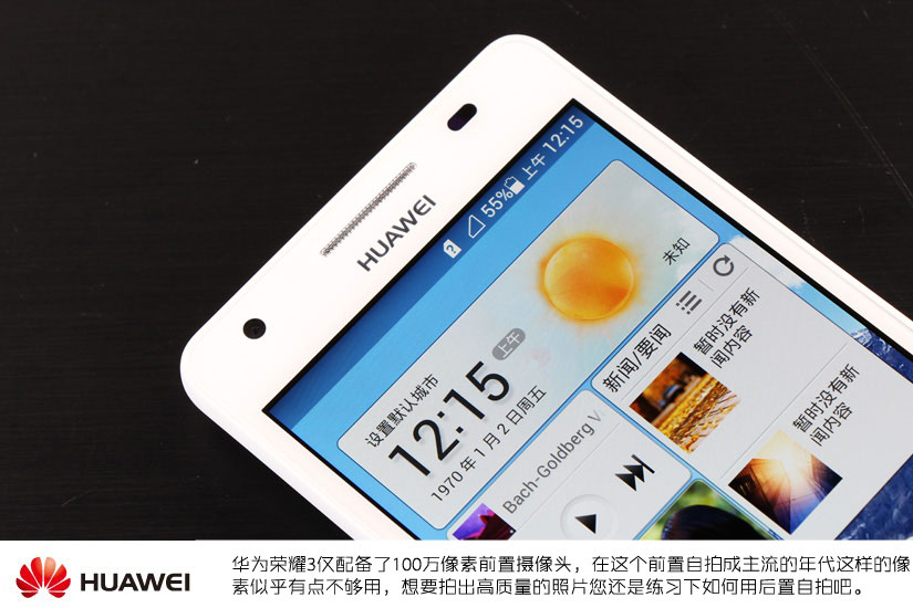 售价1888 强悍防水 华为荣耀3上手开箱