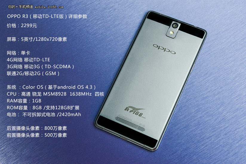 超薄金属4g手机 oppo r3定制版开箱